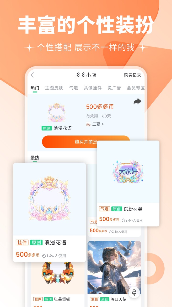 最美壁纸多多截图