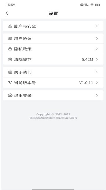 准备去旅行截图