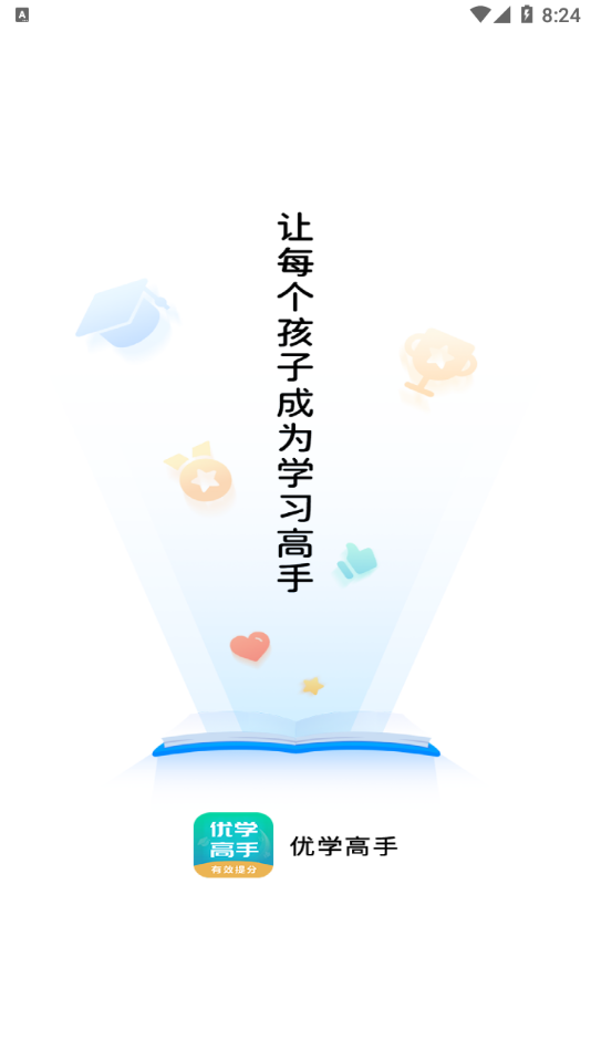 优学高手截图