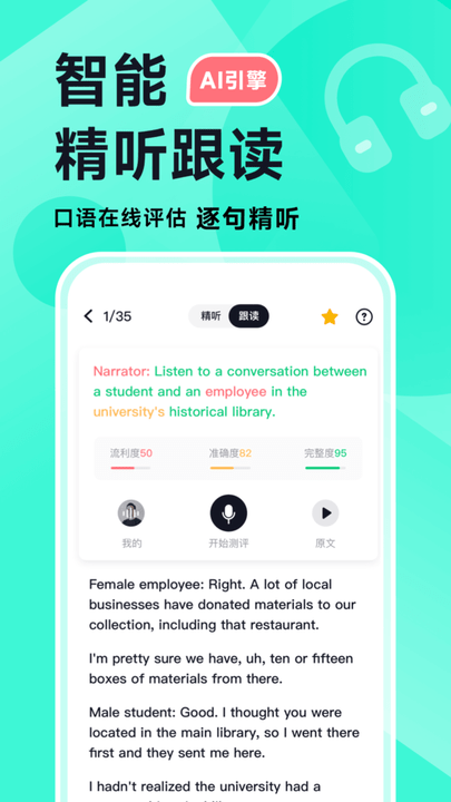 多次元雅思截图