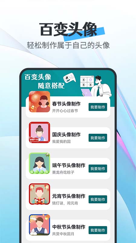 全能省电宝截图