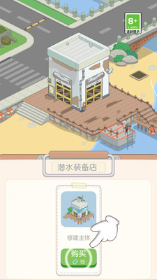 我的假日海岛截图