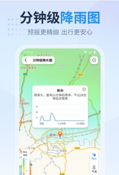 广东本地天气预报截图