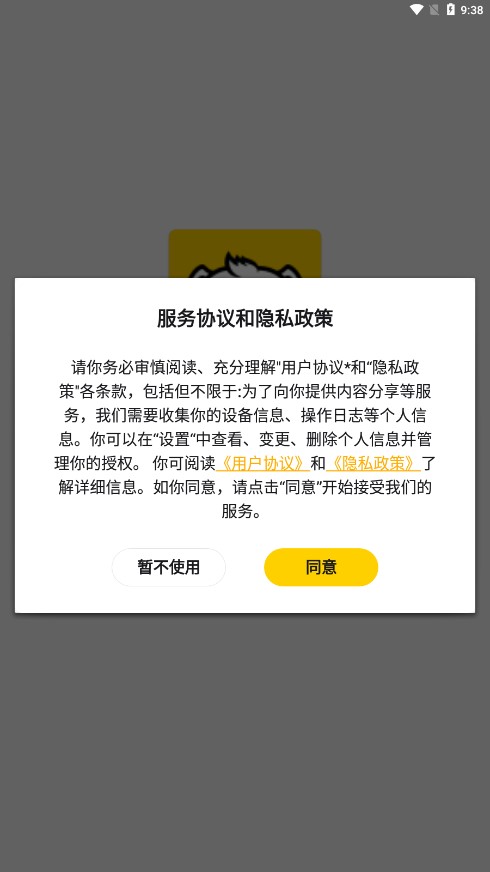 模玩熊截图