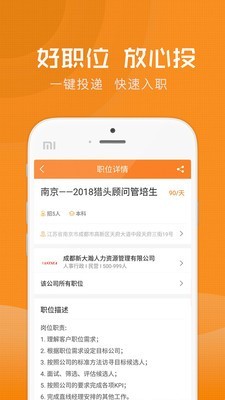 实习网截图
