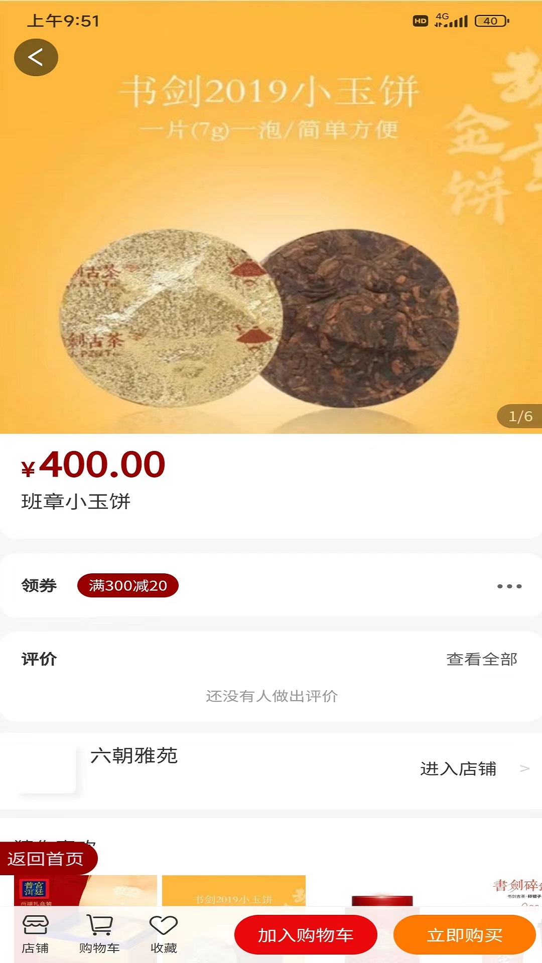 壹易拍截图