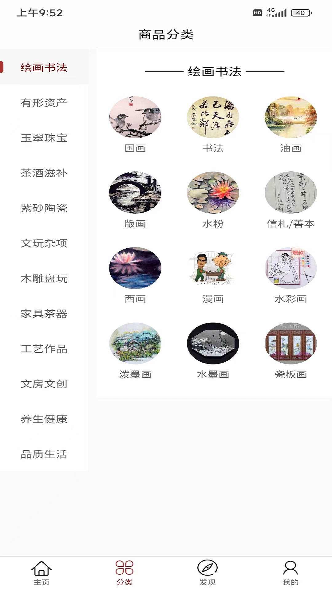 壹易拍截图