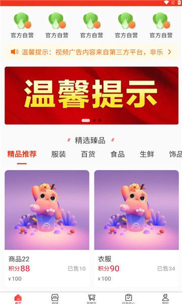 乐众商城截图