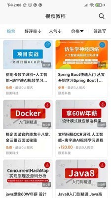 新康线截图