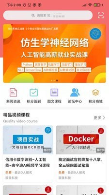 新康线截图