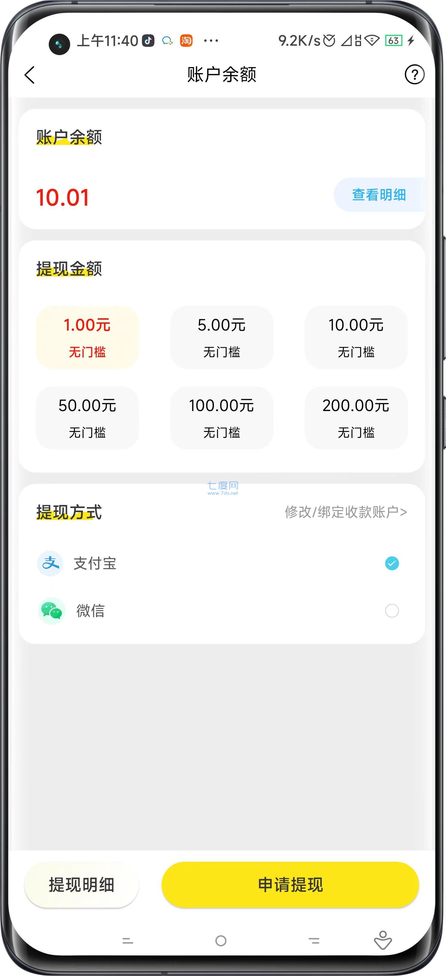 鱼爪爪日记截图