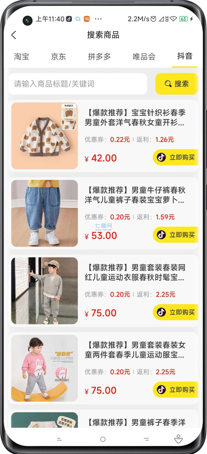 鱼爪爪日记截图