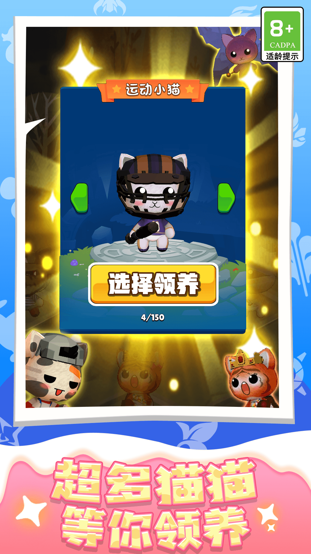 快乐糖果喵截图