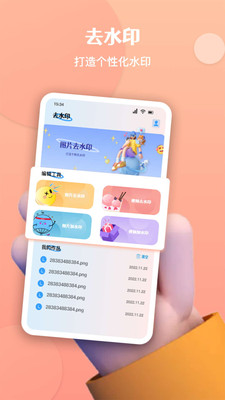 酷豆去水印截图
