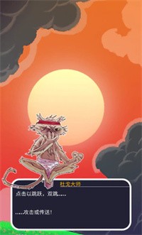 武士喵截图