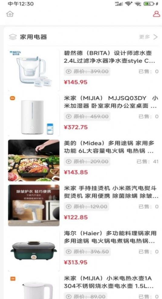 神州甄选截图