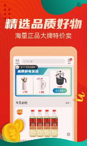 优购物截图
