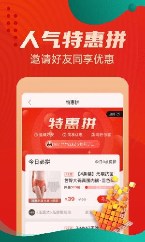 优购物截图