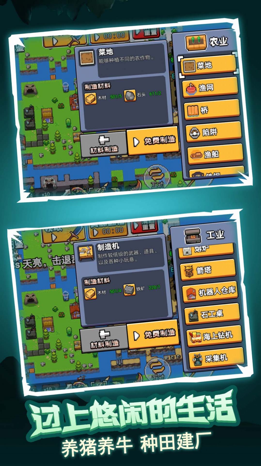 孤岛英雄截图