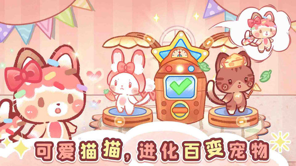 森林猫猫旅途截图