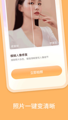 乐影相机截图