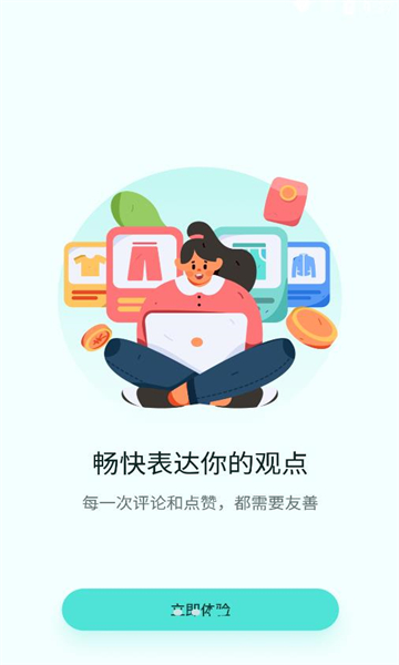 微炫截图
