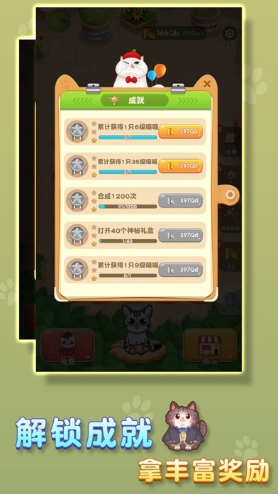 喵喵家园截图