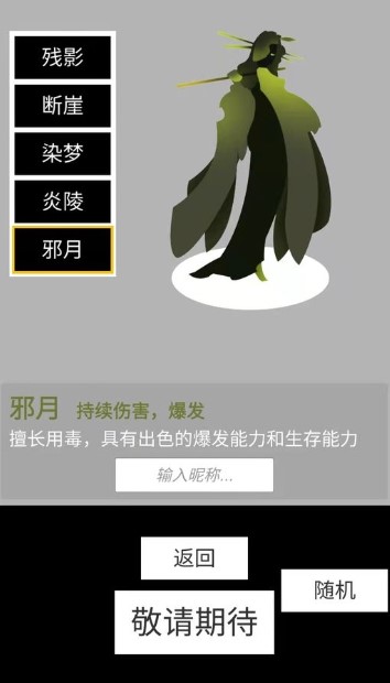 寒江雪截图