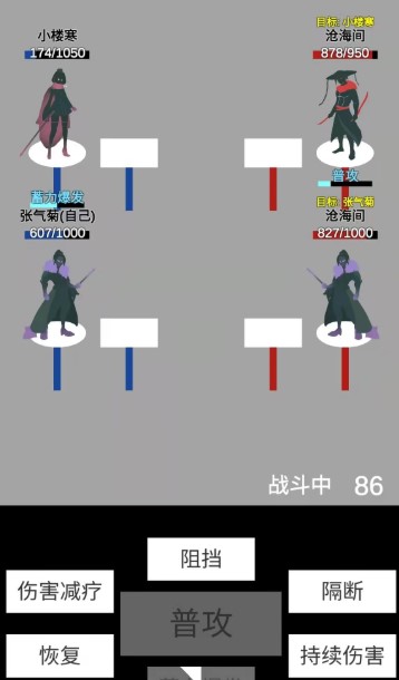 寒江雪截图