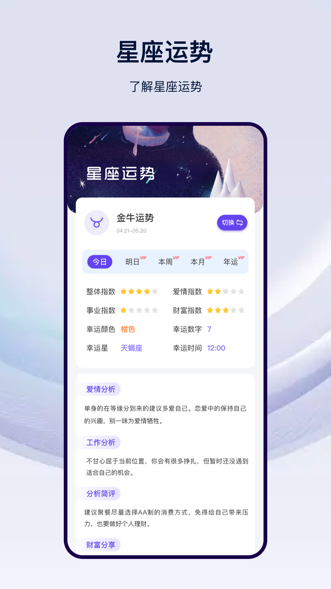 仙仙本地天气通截图