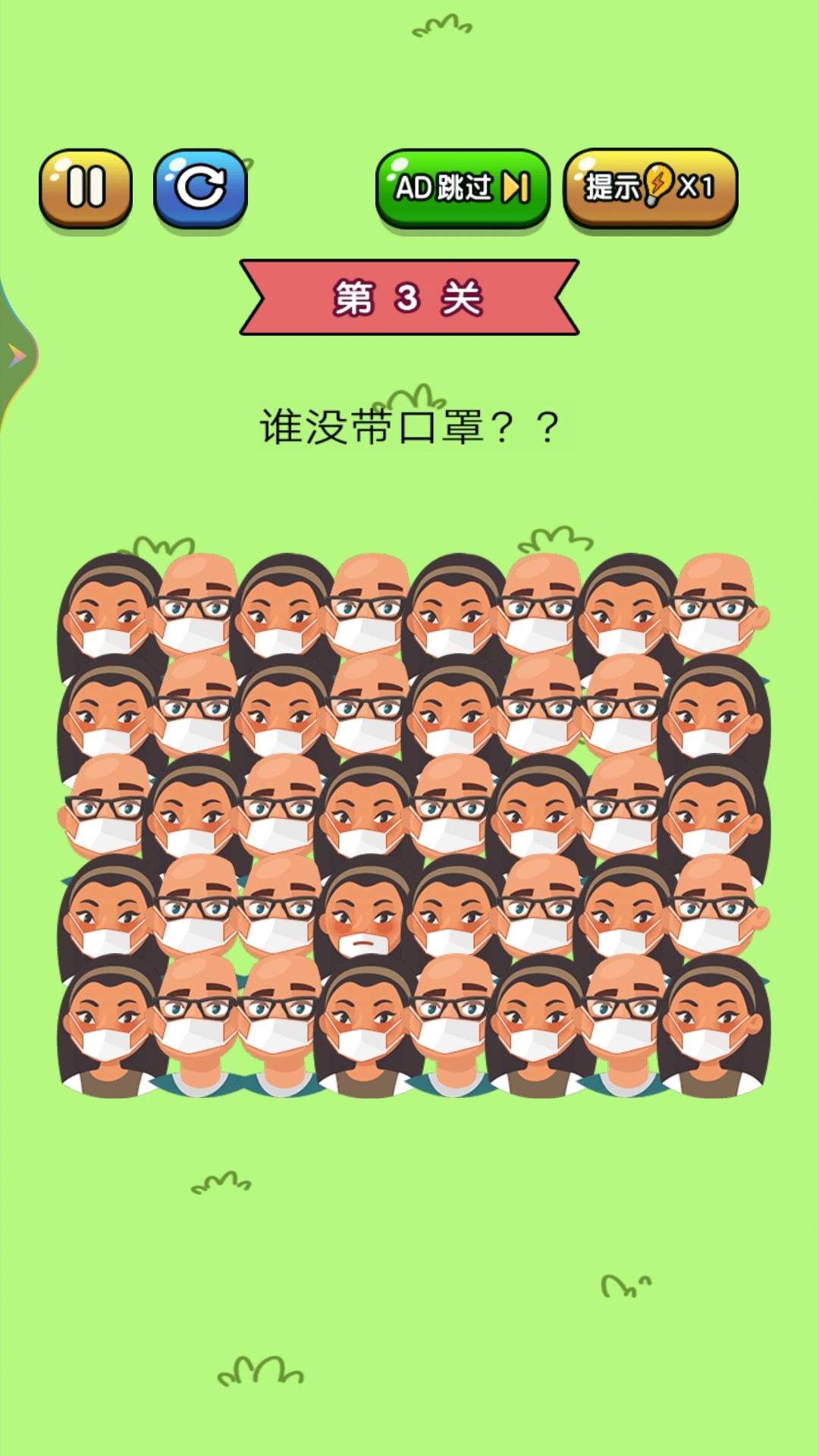 老铁来找茬截图
