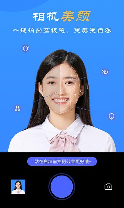 智拍证件照制作截图