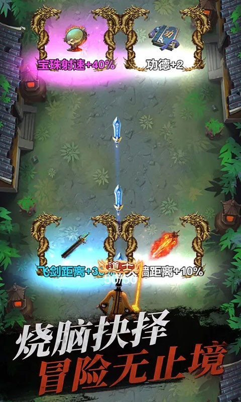 道士仙途截图