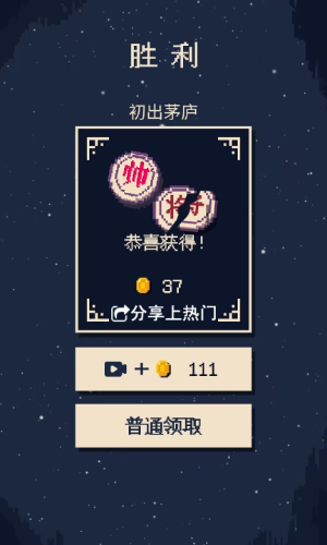 硬核象棋截图