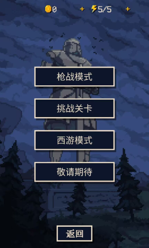 硬核象棋截图