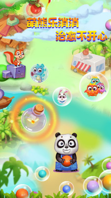 萌熊消消乐截图