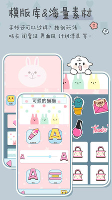美少女恋爱手账截图