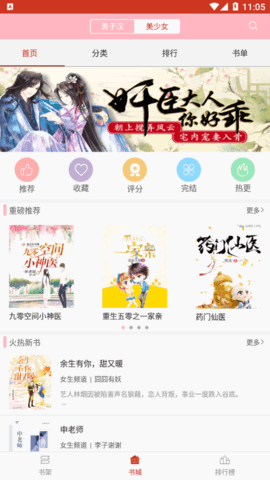 格格党小说截图