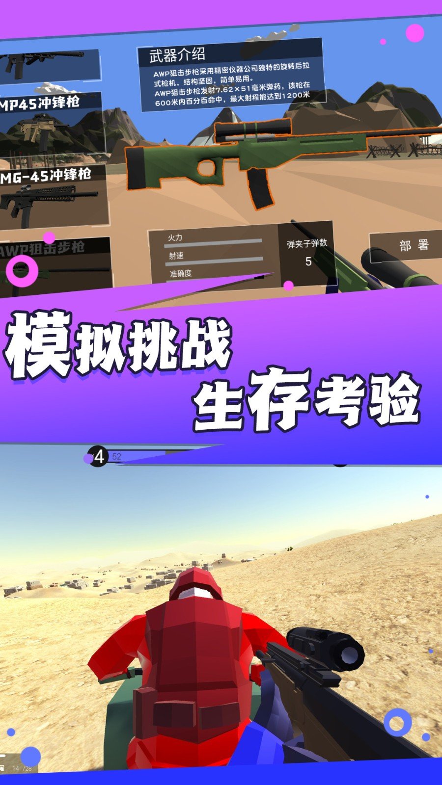兵人进化战场截图