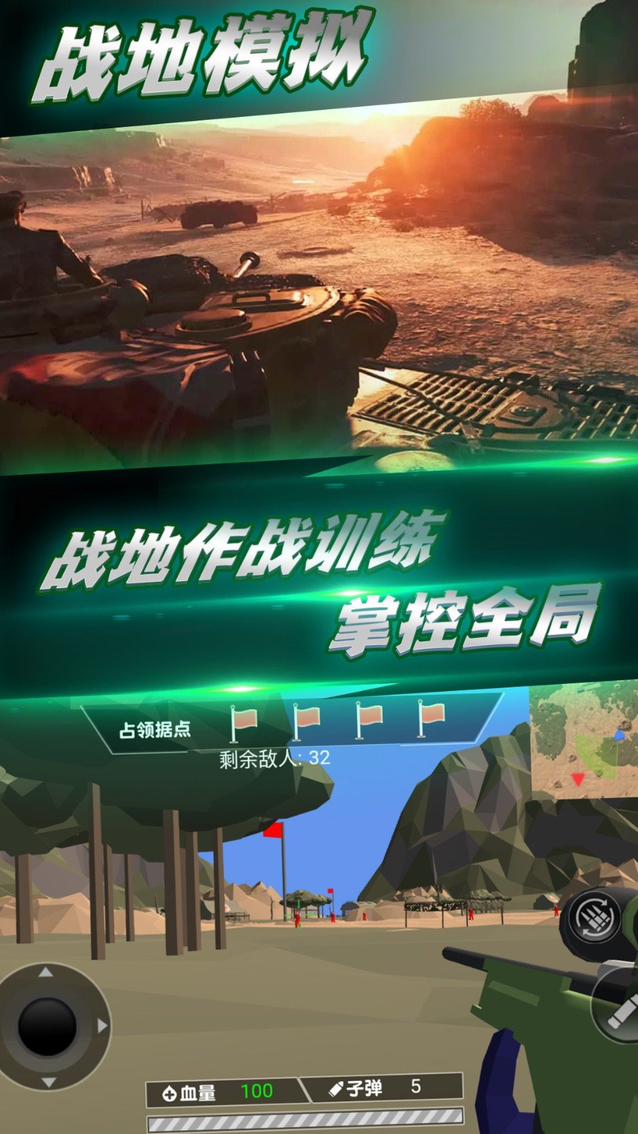 兵人进化战场截图