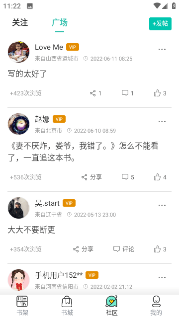 空城小说截图