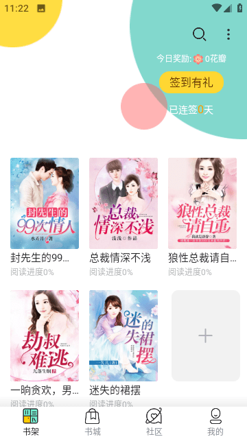 空城小说截图