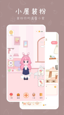 千千手帐截图