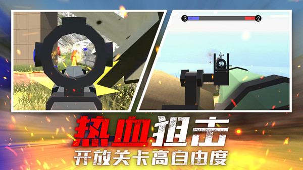 像素:战地截图