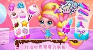 迷你校园换装截图