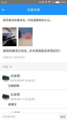 一起走走路截图