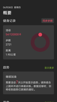 一起走走路截图