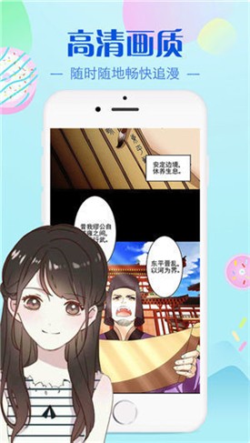 青春漫画截图