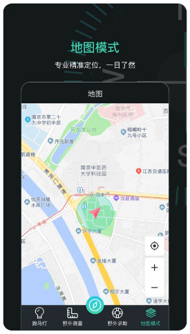 定位指南针截图