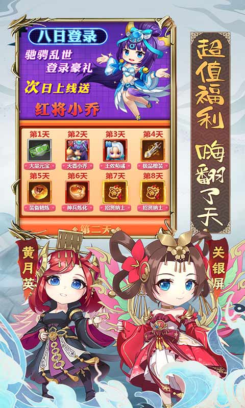 冲吧三国截图